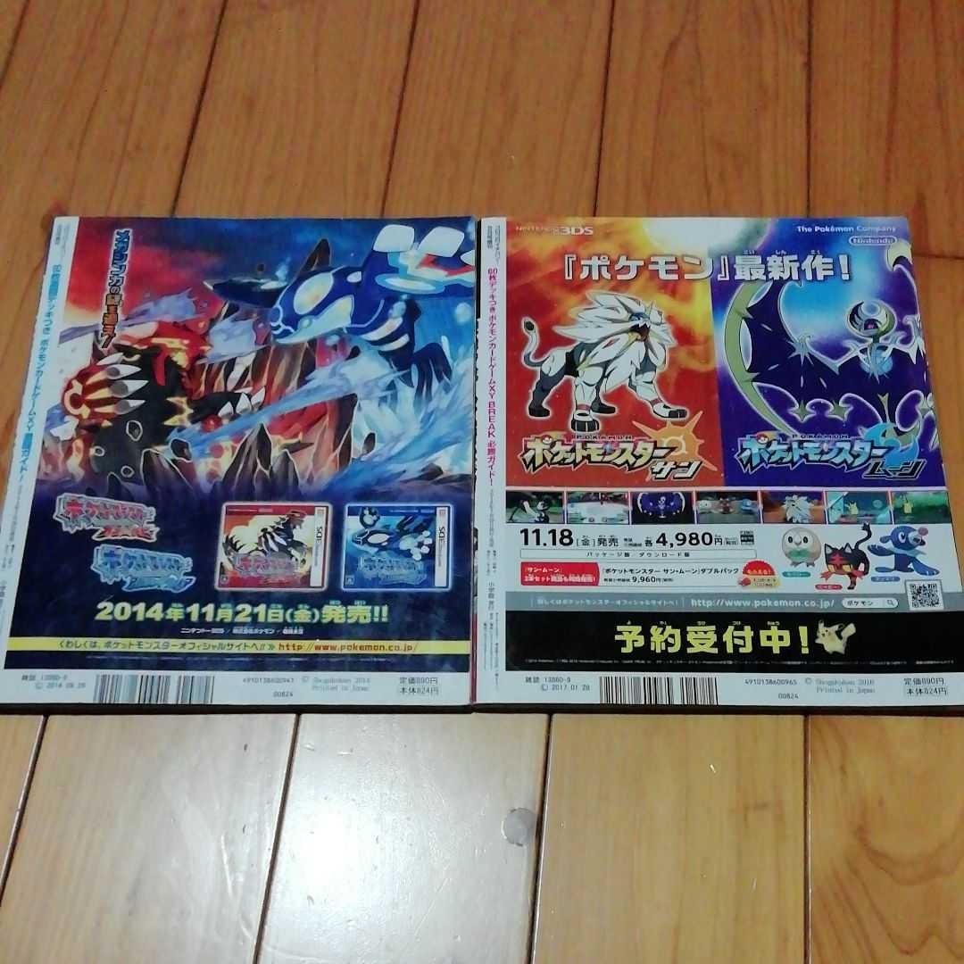 Paypayフリマ ポケモンカードゲームxy 激闘ガイド 必勝ガイド Paypayフリマ ポケモンカードゲームxy 激闘ガイド 必勝ガイド
