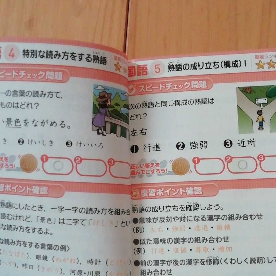 Paypayフリマ 進研ゼミ 計算speed トレーナー 4教科復習 中学まるわかりセット Benesse Paypayフリマ 進研ゼミ 計算speed トレーナー 4教科復習 中学まるわかりセット Benesse