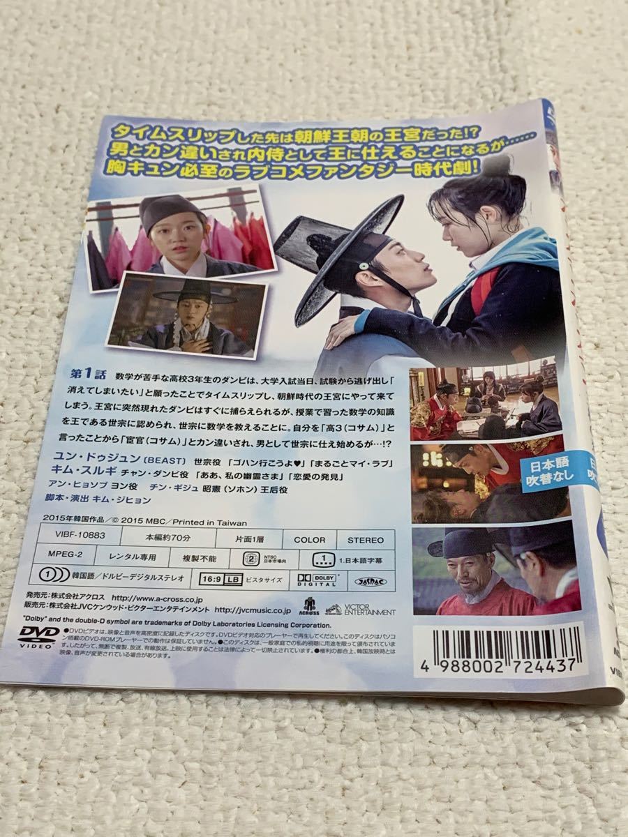 Paypayフリマ ポンダンポンダン 王様の恋 レンタル落ちdvd 韓流ドラマ 全巻2話 Paypayフリマ ポンダンポンダン 王様の恋 レンタル落ちdvd 韓流ドラマ 全巻2話