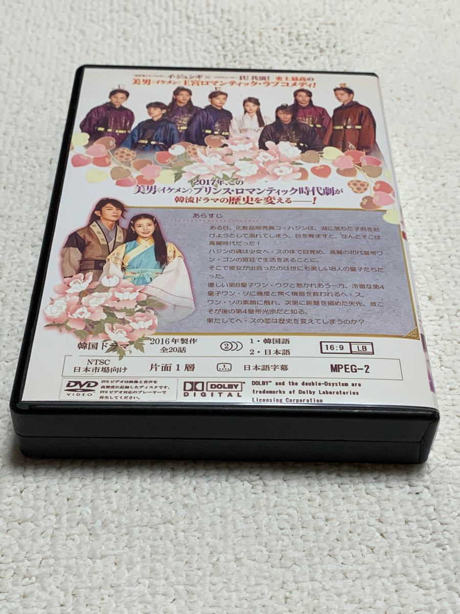 Paypayフリマ 韓流ドラマ 麗 花萌ゆる8人の皇子たち dvd 全話話 イ ジュンギ主演 ナム ジィヒョク 特典映像ディスク付き Paypayフリマ 韓流ドラマ 麗 花萌ゆる8人の皇子たち dvd 全話話 イ ジュンギ主演 ナム ジィヒョク 特典映像ディスク付き