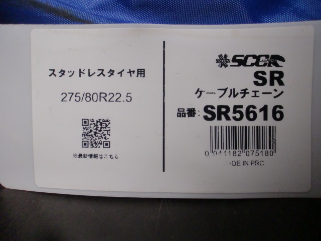 SCC SR5616 低床 275/80R22.5 275/80-22.5 275/80/22.5 275 80 22.5 大型トラック バス ユニック ダンプ タンクローリー スタッドレス 4WD _画像2