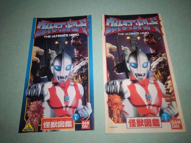  игрушка каталог рекламная листовка проспект Ultraman Powered монстр иллюстрированная книга 2 вид Strike Beetle flash p ритм sofvi монстр др. размещение 