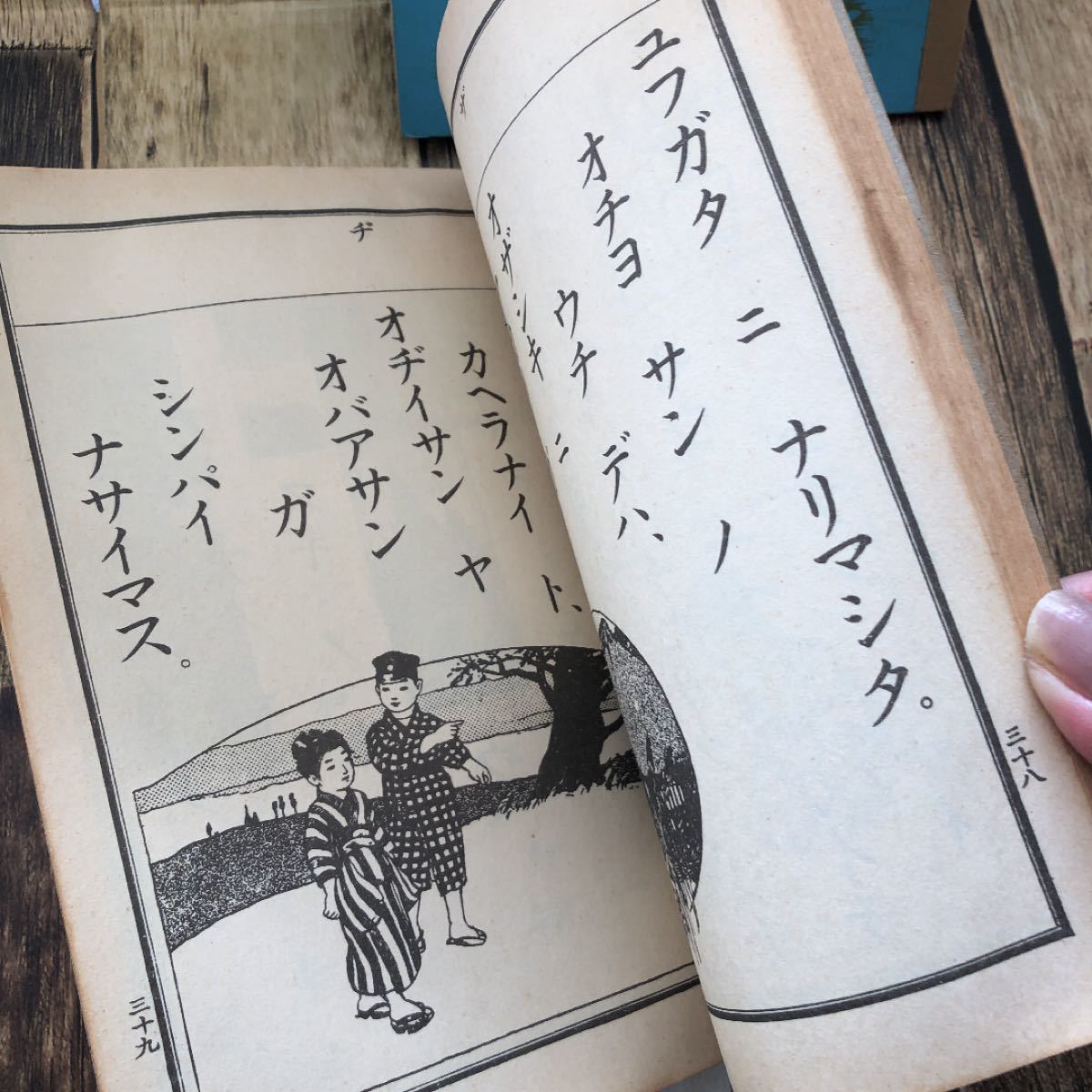 古書 尋常小學修身書 昭和十五年 戦前 戦時中 昭和レトロ アンティーク