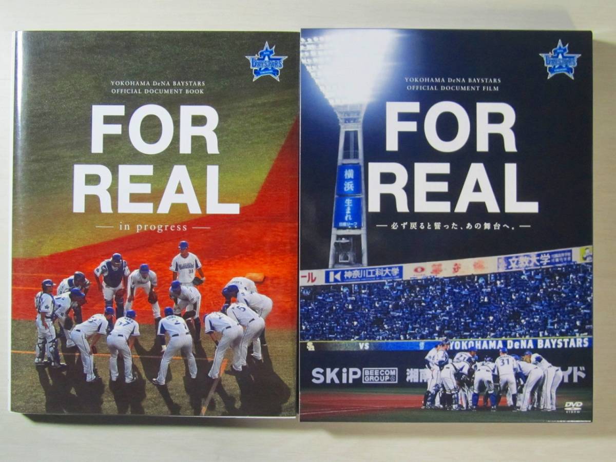 永久保存 中畑監督 直筆サイン ダグアウトの向こう 2012 DVD 初回限定