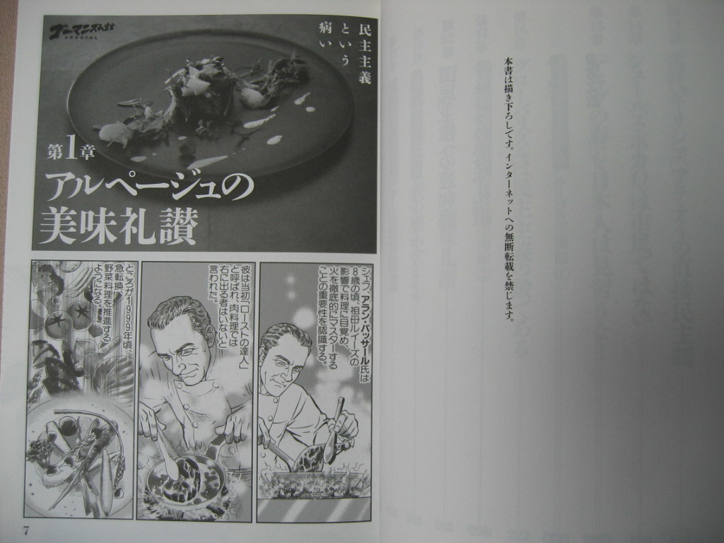 ヤフオク 民主主義という病い ゴーマニズム宣言 小林よ ヤフオク 民主主義という病い ゴーマニズム宣言 小林よ