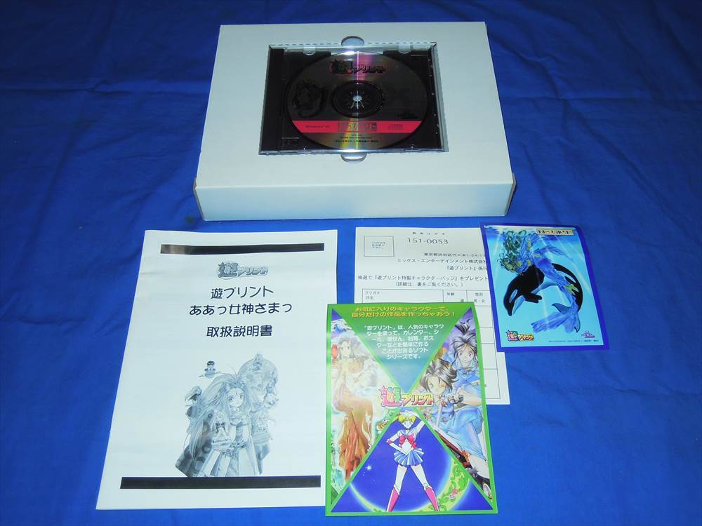 A302az Mix entertainment Aa Megami-sama original picture print soft . print Windows95 correspondence CD-ROM. explanation booklet 