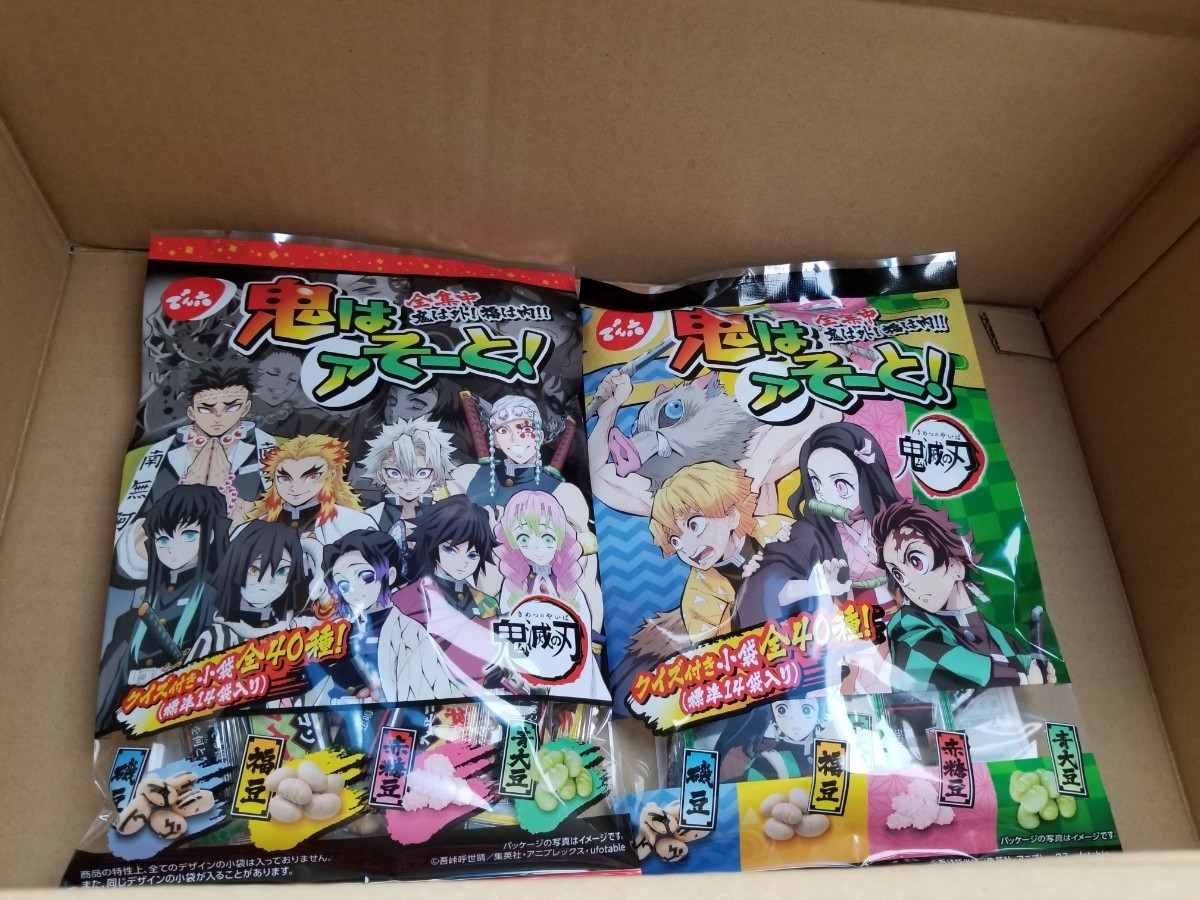 Paypayフリマ 鬼滅の刃 でん六 鬼はアそーと 鬼滅の刃 豆まき 節分 かまぼこ隊 柱パッケージ 40種類 コンプリート Paypayフリマ 鬼滅の刃 でん六 鬼はアそーと 鬼滅の刃 豆まき 節分 かまぼこ隊 柱パッケージ 40種類 コンプリート