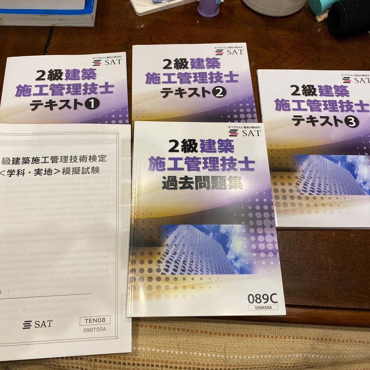 Paypayフリマ 2級建築施工管理 問題集 Sat Paypayフリマ 2級建築施工管理 問題集 Sat