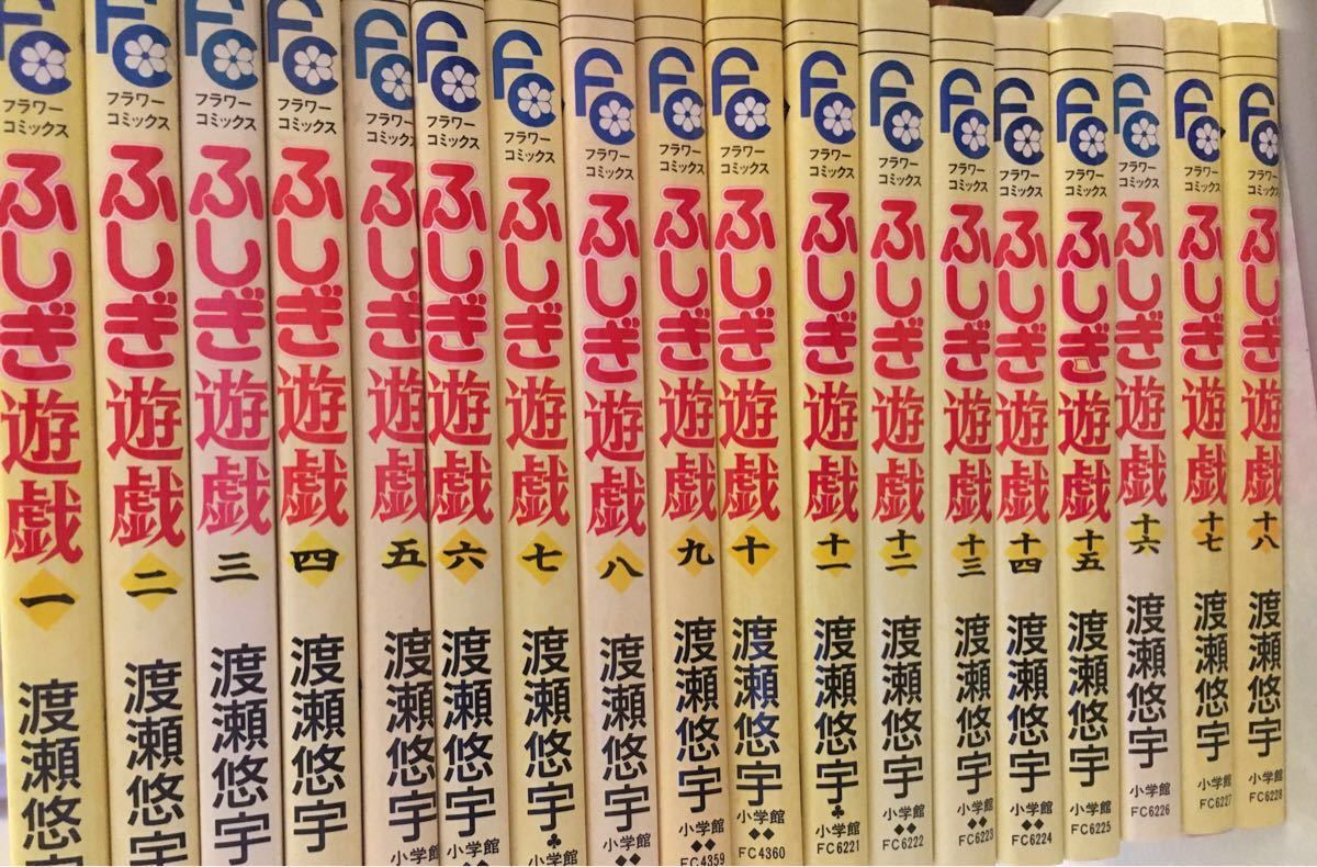 Paypayフリマ ふしぎ遊戯 全巻セット フラワーコミックス Paypayフリマ ふしぎ遊戯 全巻セット フラワーコミックス