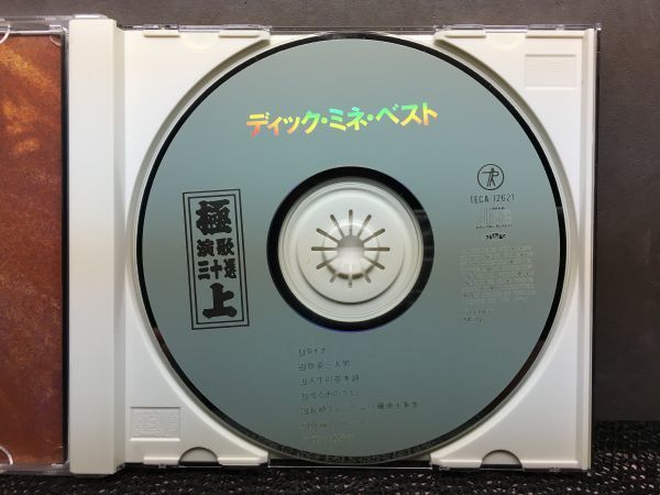 極上演歌三十選　ディック・ミネ・ベスト　全7曲_画像4