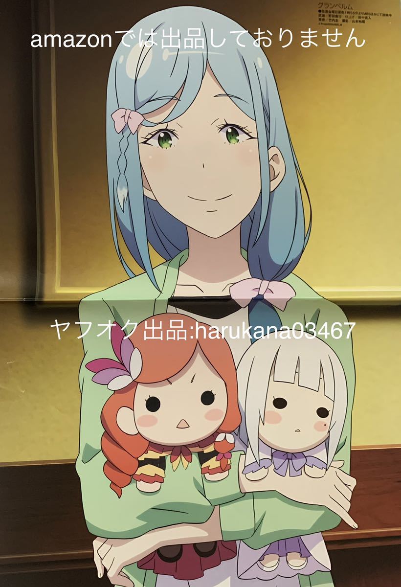 ヤフオク A3 ピンナップポスター とある科学の一方通行 ア ヤフオク A3 ピンナップポスター とある科学の一方通行 ア