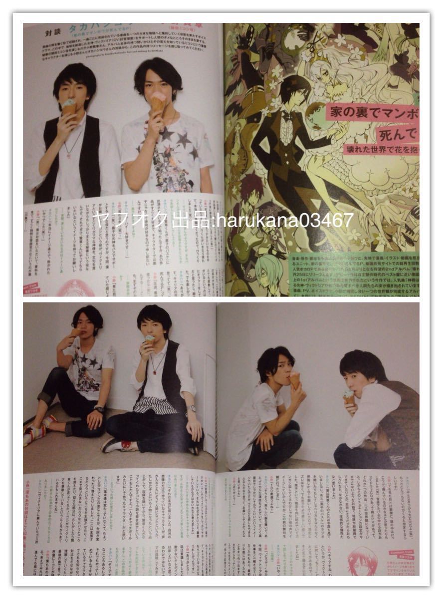ヤフオク 別冊spoon 2di 13 進撃の巨人 梶裕貴小野賢章 ヤフオク 別冊spoon 2di 13 進撃の巨人 梶裕貴小野賢章