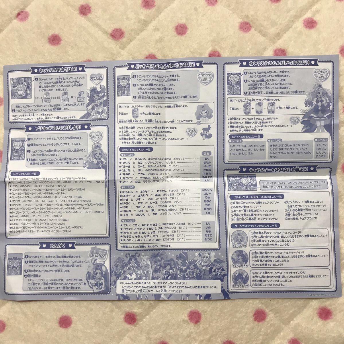 Paypayフリマ プリティあいうえおタブレット プリキュア あいうえおタブレット 知育玩具 Paypayフリマ プリティあいうえおタブレット プリキュア あいうえおタブレット 知育玩具
