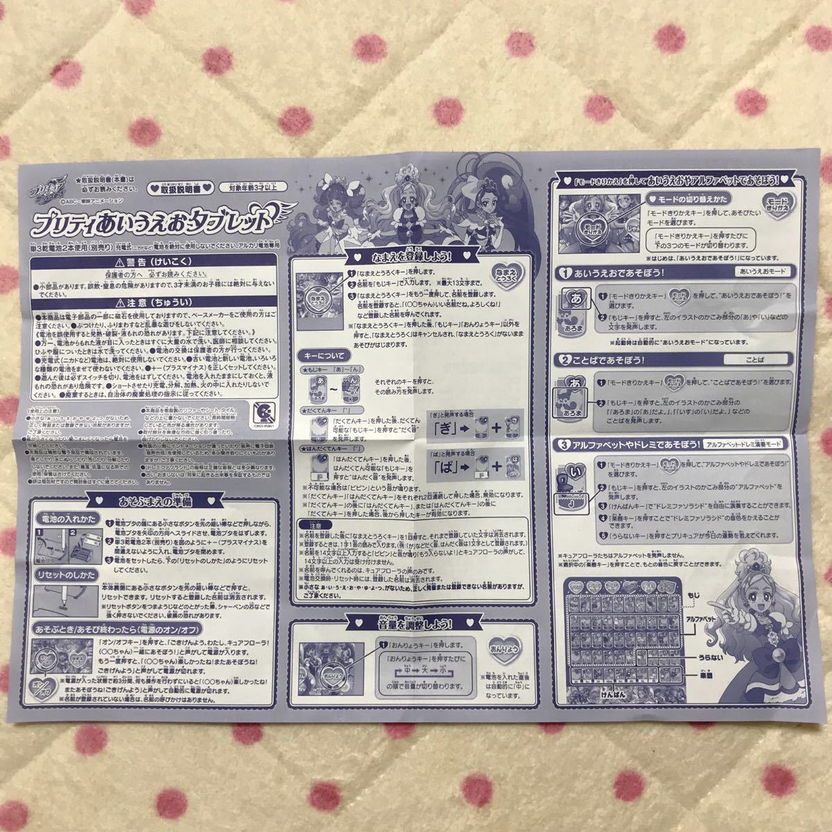 Paypayフリマ プリティあいうえおタブレット プリキュア あいうえおタブレット 知育玩具 Paypayフリマ プリティあいうえおタブレット プリキュア あいうえおタブレット 知育玩具