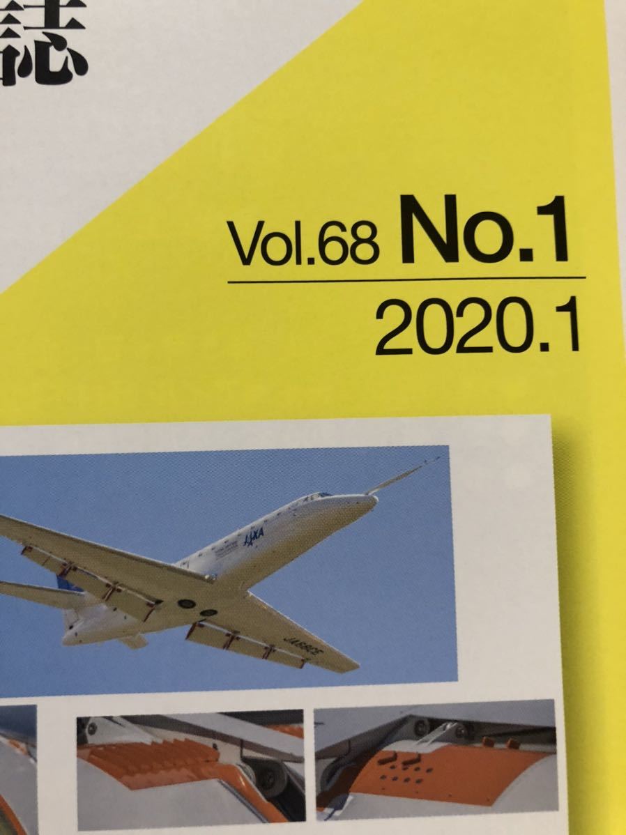 日本航空宇宙学会誌　Vol.68 No.1 2020.1 XF-2(FS-X)やXT-4の開発　しきさい　はやぶさ2による小天体ランデブーのための深宇宙航行技術_画像2