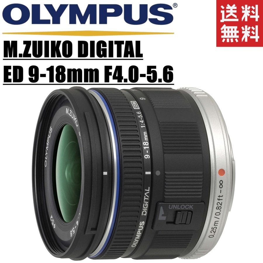 Ed 9 18mm F4 0 5 6 M Zuiko Digital Edの値段と価格推移は 34件の売買情報を集計したed 9 18mm F4 0 5 6 M Zuiko Digital Edの価格や価値の推移データを公開