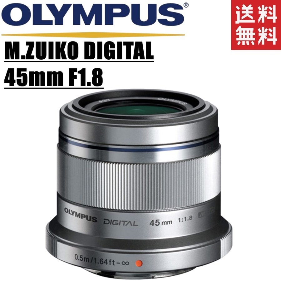 安心の正規品 オリンパス OLYMPUS M.ZUIKO DIGITAL 45mm F1.8 単焦点