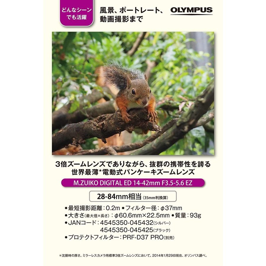 オリンパス OLYMPUS M.ZUIKO DIGITAL ED 14-42mm F3.5-5.6 EZ BLK マイクロフォーサーズ ブラック ミラーレス レンズ 中古_画像2