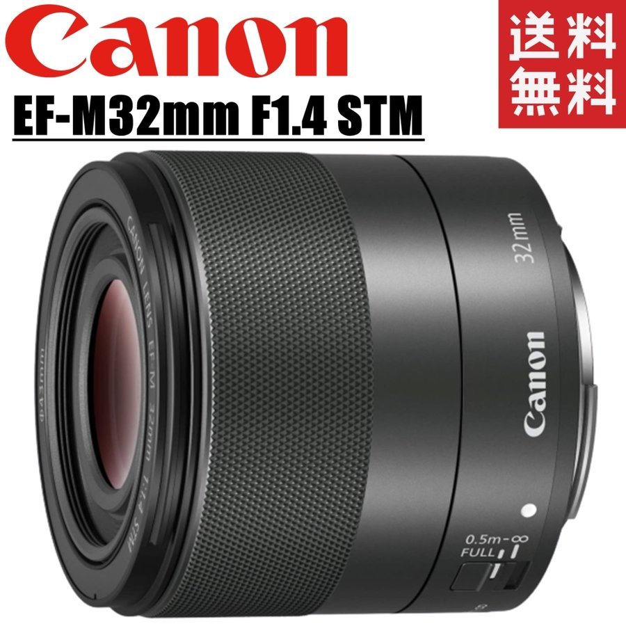 ヤフオク! - キヤノン Canon EF-M 32mm F1.4 STM 単焦点レン