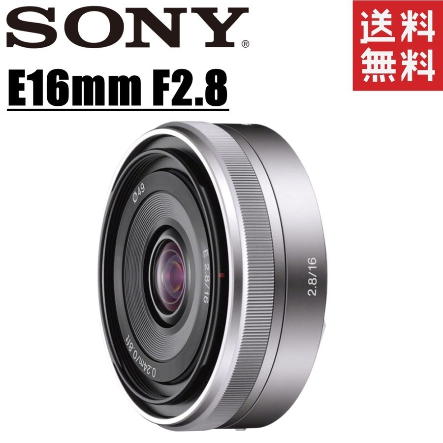 ソニー SONY E 16mm F2.8 SEL16F28 単焦点レンズ Eマウント APS-C ミラーレス レンズ カメラ 中古_画像1