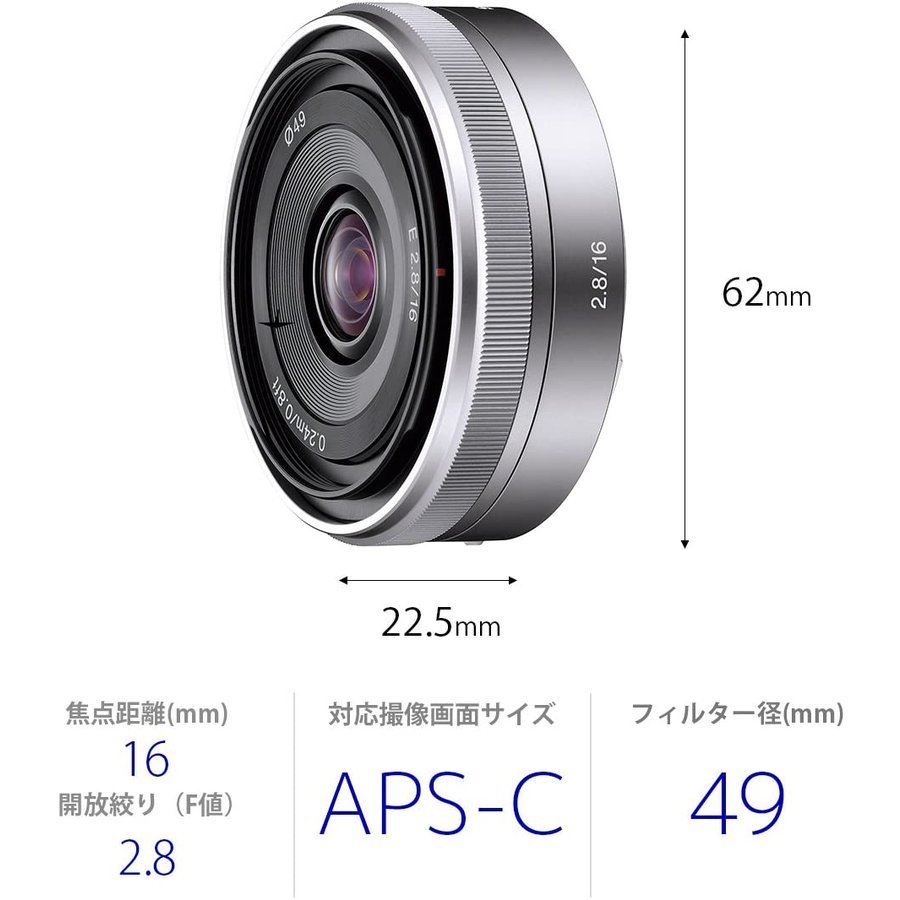 ソニー SONY E 16mm F2.8 SEL16F28 単焦点レンズ Eマウント APS-C ミラーレス レンズ カメラ 中古_画像2