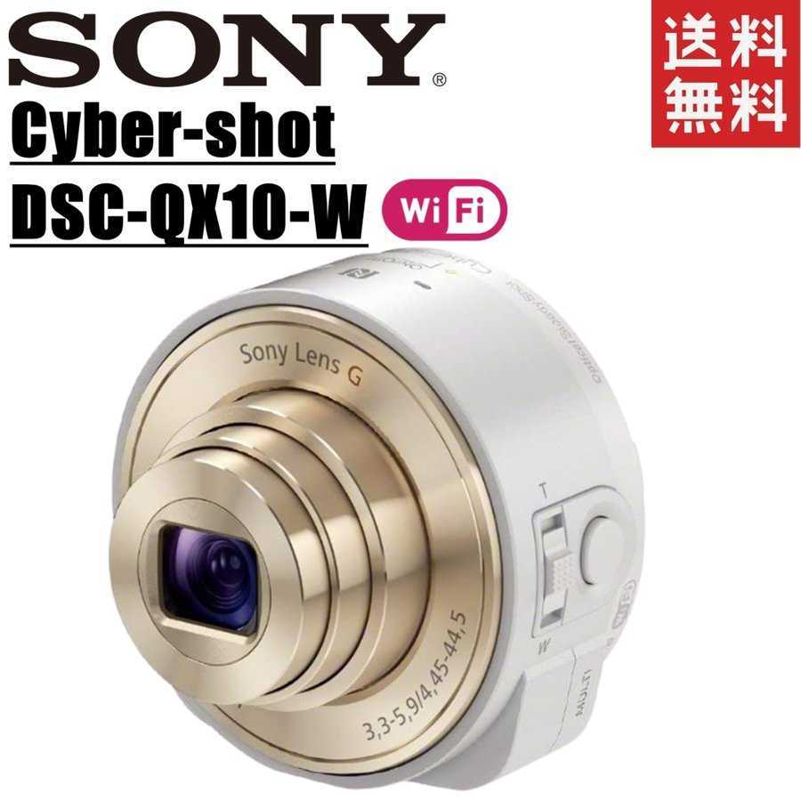 おしゃれ】 サイバーショット DSC-QX10 Cyber-shot SONY ソニー