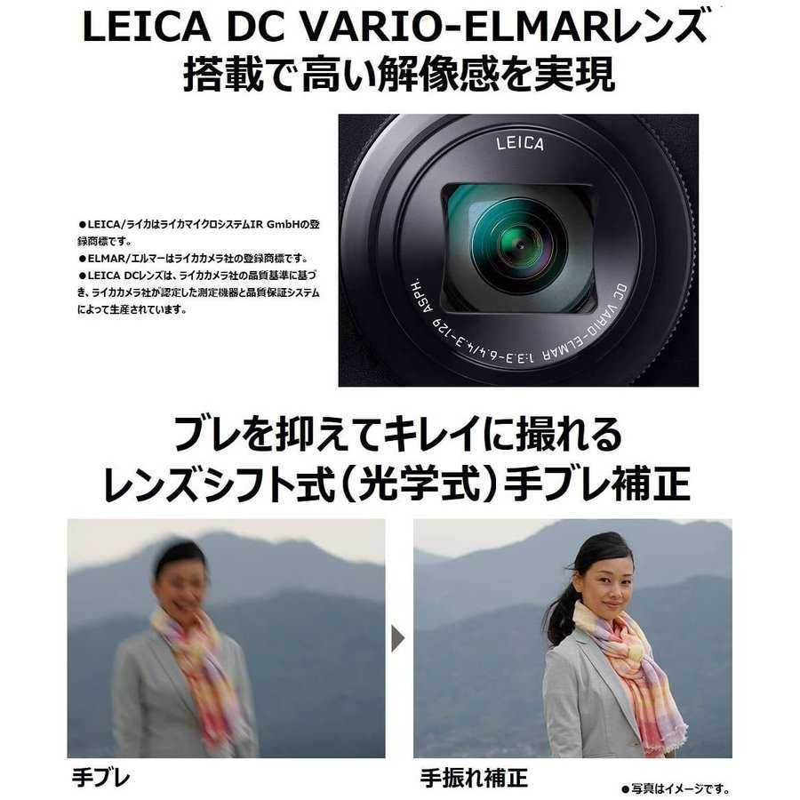 パナソニック Panasonic LUMIX DC-TZ95 ルミックス ホワイト