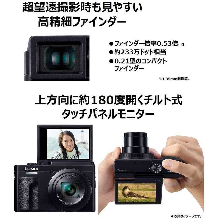 パナソニック Panasonic LUMIX DC-TZ95 ルミックス ホワイト