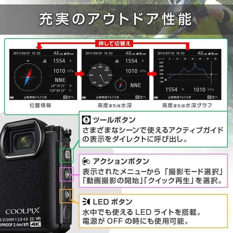 ニコン Nikon COOLPIX W300 クールピクス ブラック コンパクトデジタルカメラ コンデジ カメラ 中古_画像6