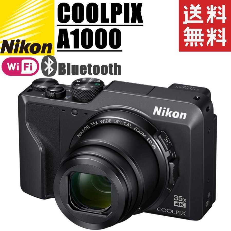 ニコン Nikon COOLPIX A1000 クールピクス コンパクトデジタルカメラ コンデジ カメラ 中古