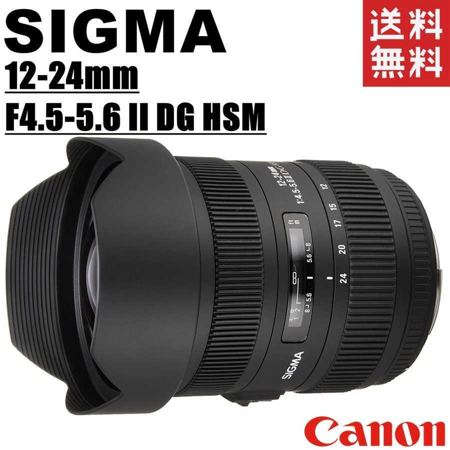 信頼 フルサイズ対応 広角レンズ キヤノン用 HSM DG II F4.5-5.6