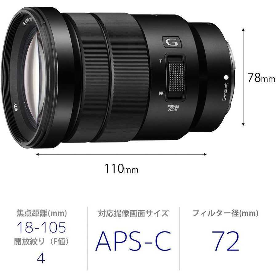 ソニー SONY E PZ 18-105mm F4 G OSS SELP18105G Gレンズ APS-C対応 ミラーレス カメラ 