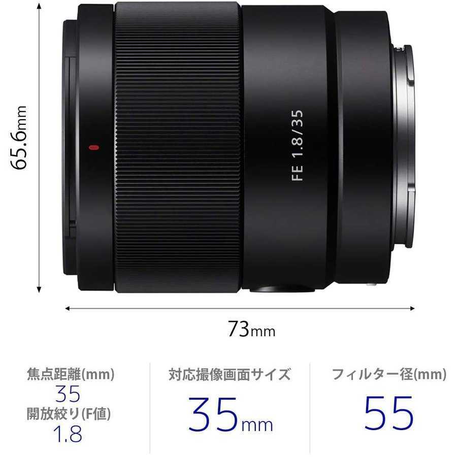 ソニー SONY FE 35mm F1.8 SEL35F18F 単焦点レンズ フルサイズ対応 ミラーレス カメラ 中古_画像2