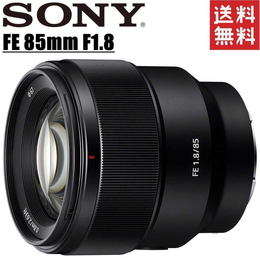 ソニー SONY FE 85mm F1.8 SEL85F18 単焦点レンズ Eマウント フルサイズ対応 ミラーレス カメラ 中古_画像1