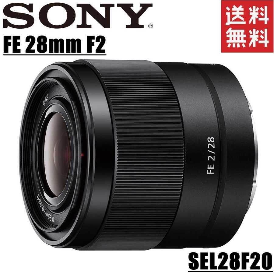 ソニー SONY FE 28mm F2 SEL28F20 広角単焦点レンズ フルサイズ対応 Eマウント ミラーレス カメラ 中古_画像1