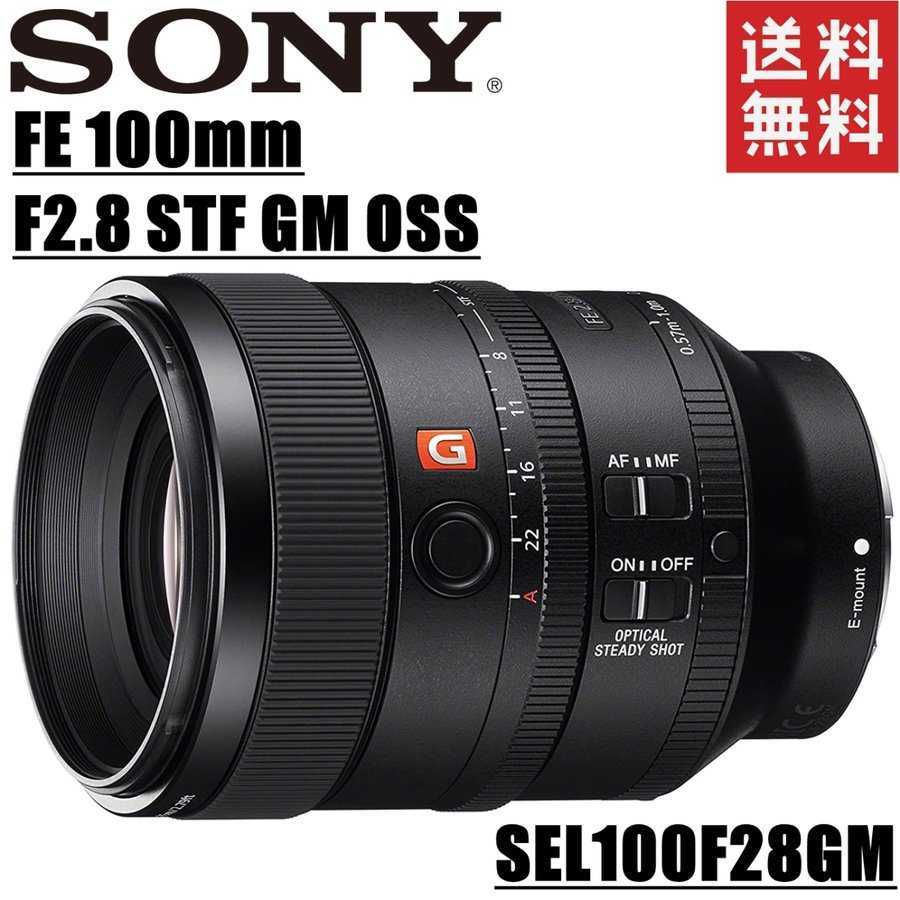 ソニー SONY FE 100mm F2.8 STF GM OSS SEL100F28GM 中望遠 単焦点STF