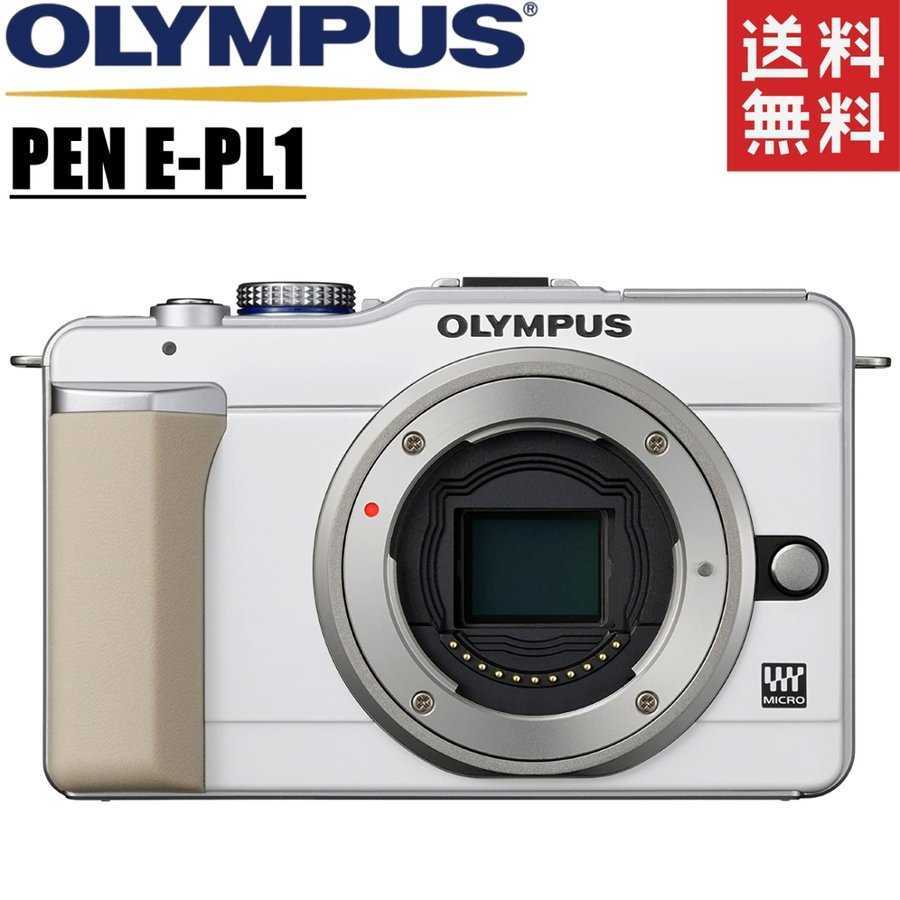 オリンパス OLYMPUS PEN E-PL1 ボディ ホワイト ミラーレス カメラ レンズ 中古