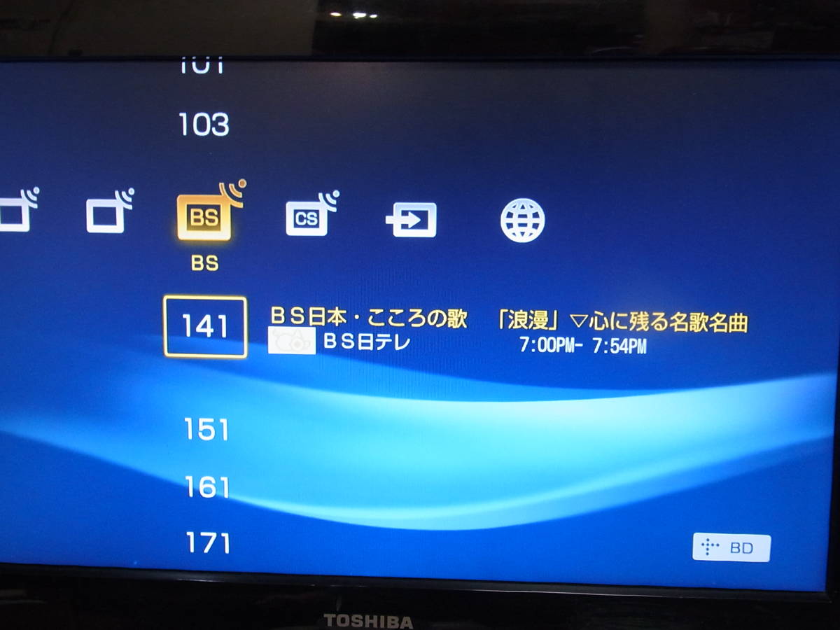 ★SONY　HDD内蔵BDレコーダー BDZ-RX30　1TB仕様　W録　リストア済動作品　No2★_メニュー画面
