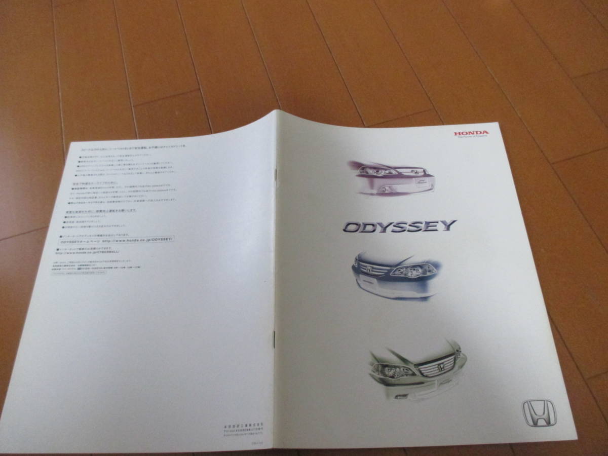 庫30464　カタログ ■ホンダ　■オデッセイ　ODYSSEY　■2001.11　発行●32　ページ_画像1