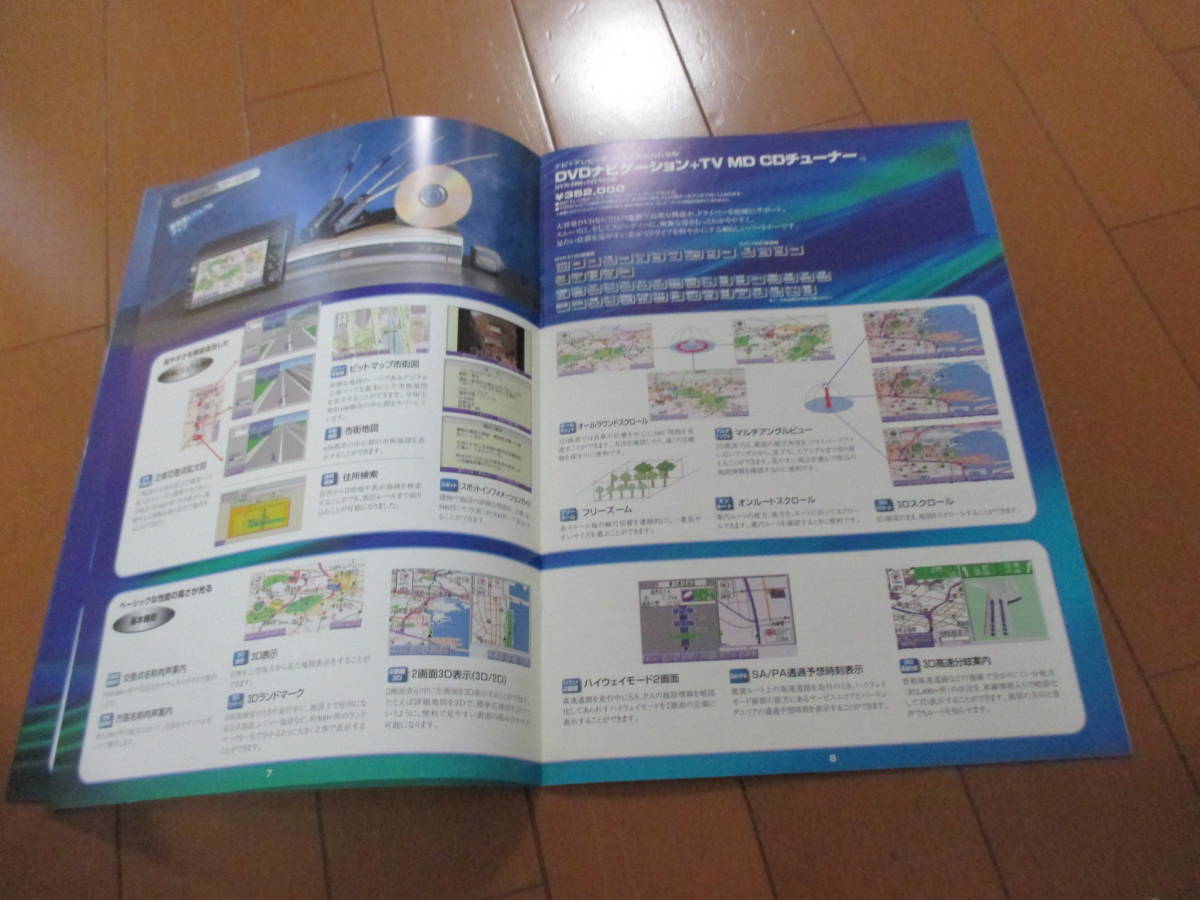 庫30501　カタログ ■トヨタ　　■ボイスナビ　■平成10.8　発行●22　ページ_画像3