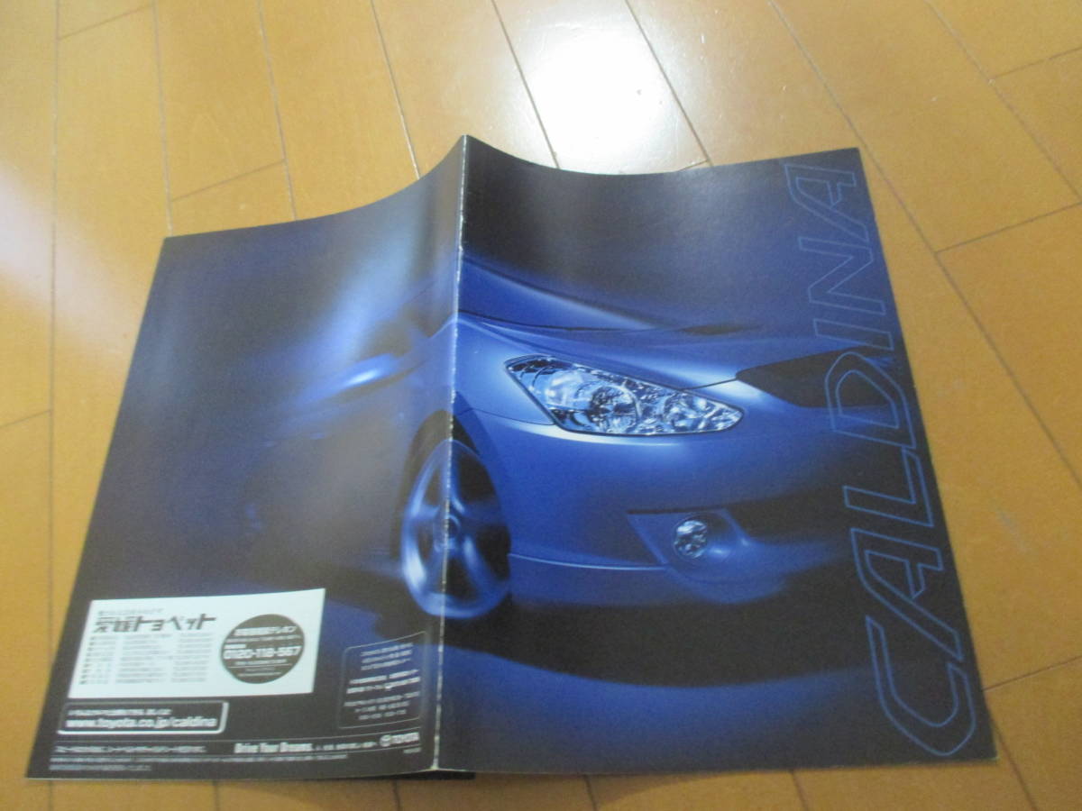 庫30523　カタログ ■トヨタ　　■カルディナ　　■2002.9　発行●33　ページ_画像1