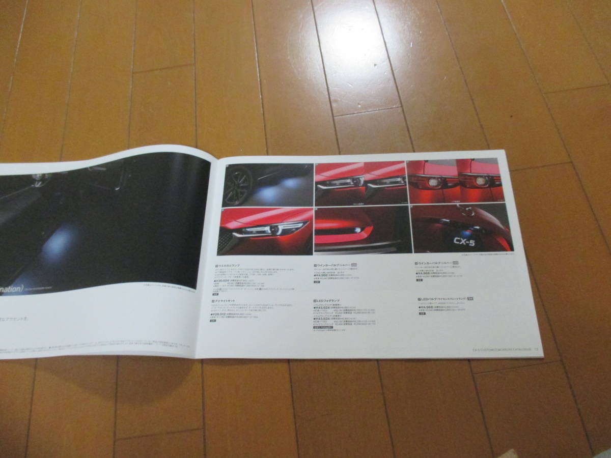 庫30576　カタログ ■マツダ　■CX-５　OP　オプションパーツ　■2018.6　発行●35　ページ_画像3