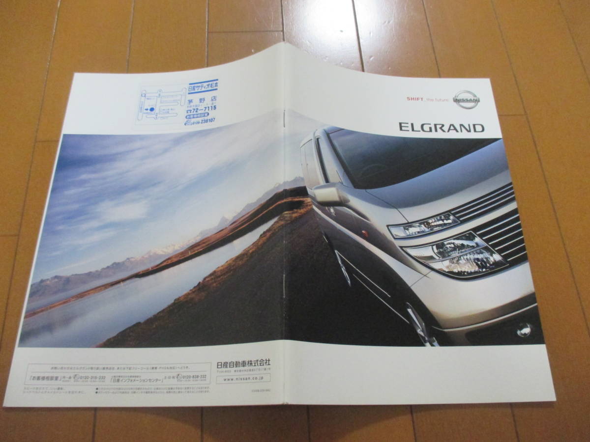 .30609 каталог # Nissan # Elgrand #2002.5 выпуск *46 страница 
