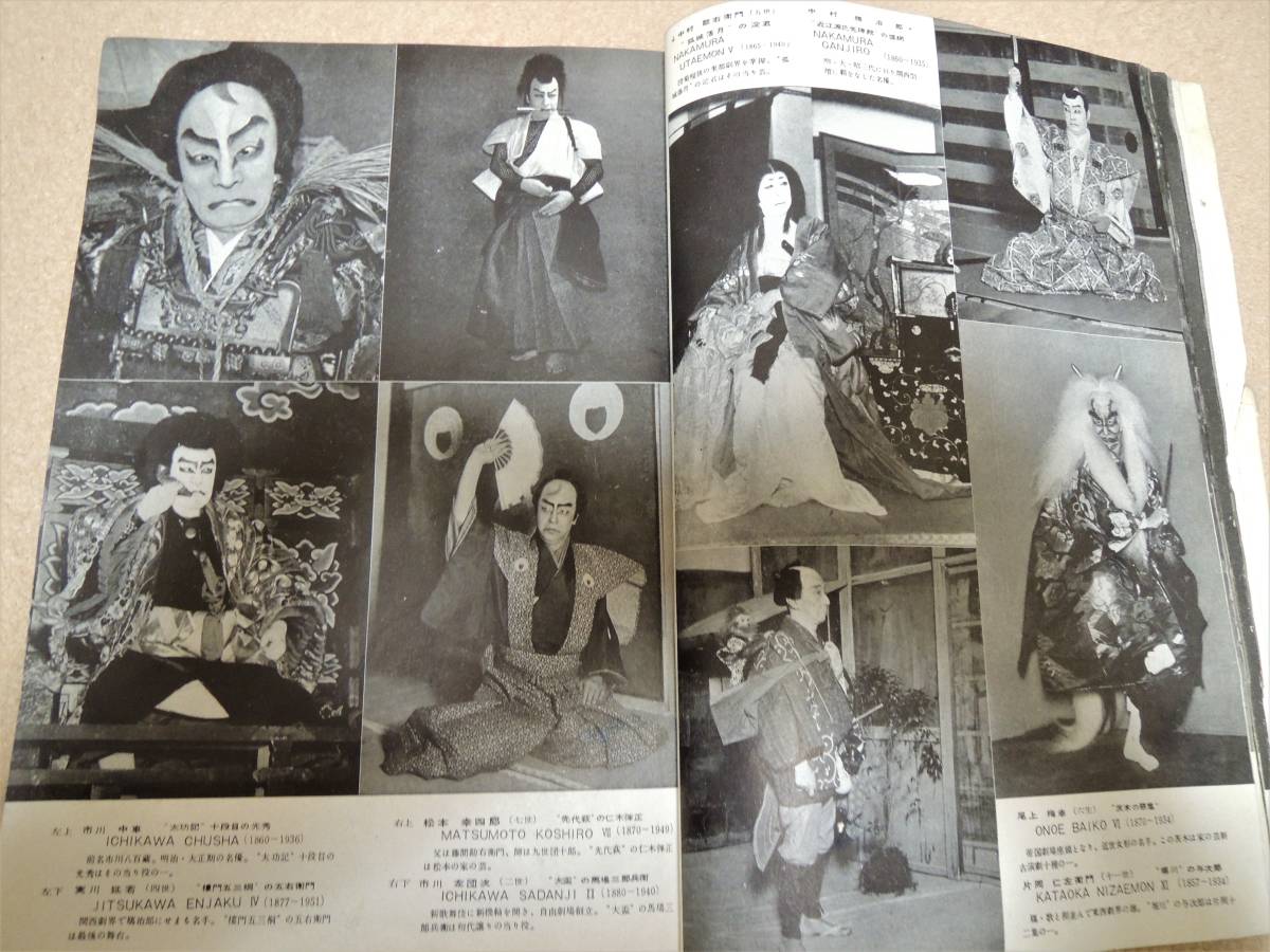 ★珍しい歌舞伎誌～画像がいっぱい！昭和20年代の貴重な雑誌・「季刊アルスグラフ」★\500_画像5