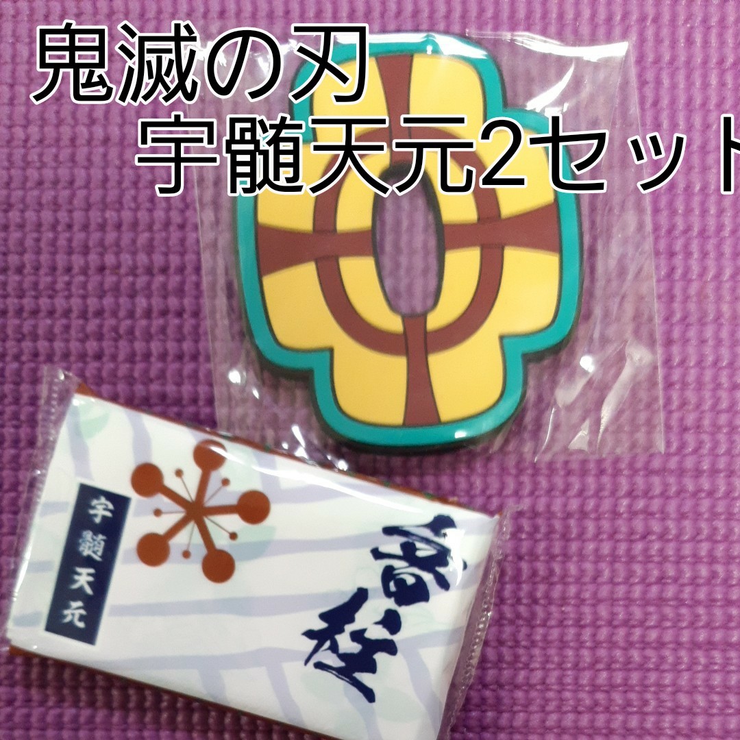 鬼滅の刃 鍔 ラバー コースター 宇髄天元|Yahoo!フリマ(旧 鬼滅の刃 鍔 ラバー コースター 宇髄天元|Yahoo!フリマ(旧