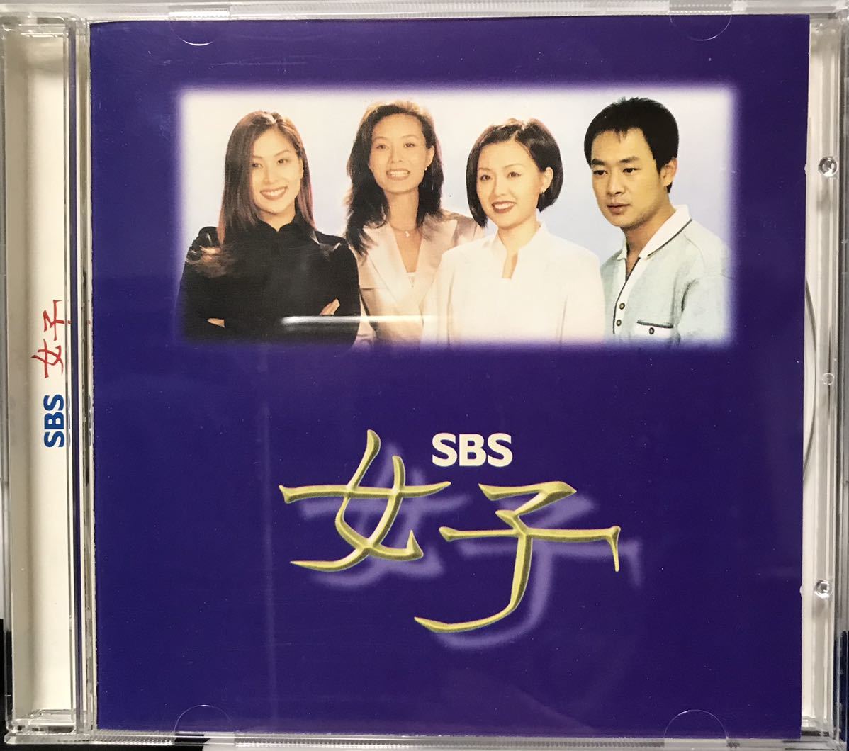 Women 女子　OST 韓国ドラマ　CD コ・ソヨン　ハ・ヒラ キム・ヨンエ　シン・ウンジョン97