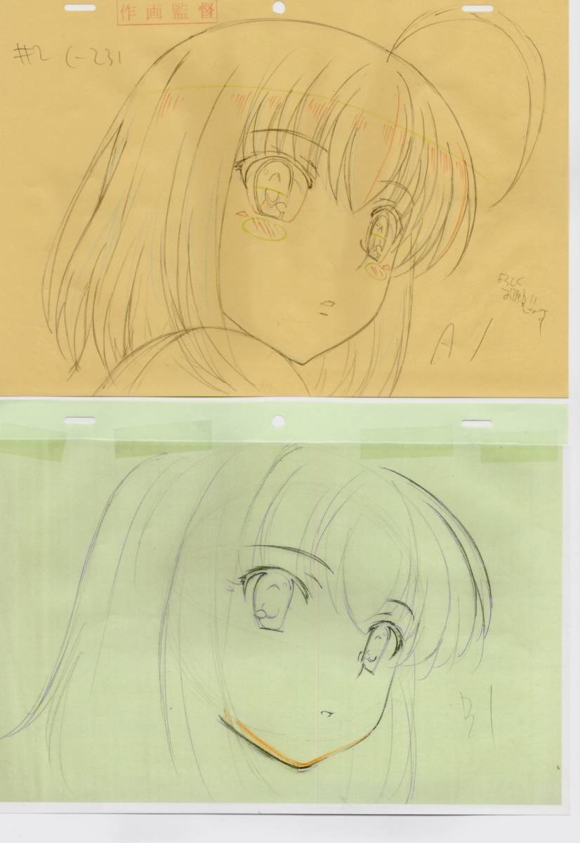 パパのいうことを聞きなさい 原画セット 9 ♯ セル画 レイアウト パパのいうことを聞きなさい 原画セット 9 ♯ セル画 レイアウト