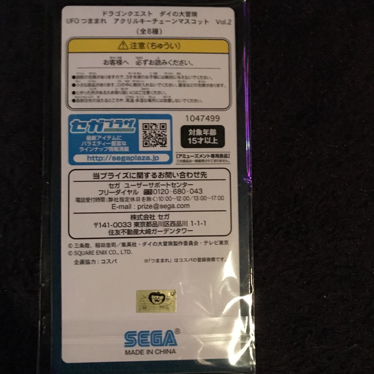Paypayフリマ ドラクエ ダイの大冒険つままれ アクリルキーチェーンマスコットvol 2 全8種 Paypayフリマ ドラクエ ダイの大冒険つままれ アクリルキーチェーンマスコットvol 2 全8種