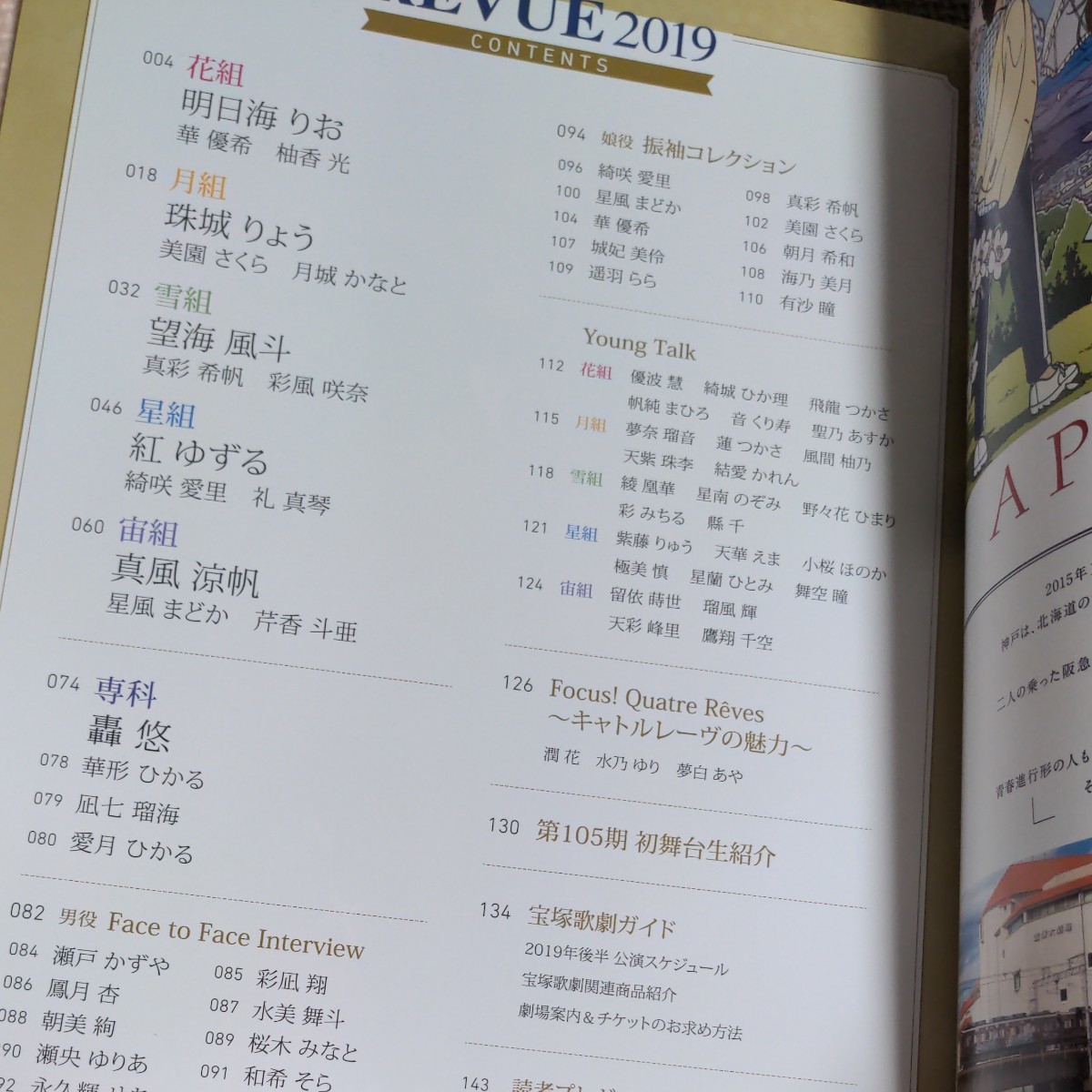 Paypayフリマ 宝塚 タカラヅカレビュー 18年 19年 Dvd付き Paypayフリマ 宝塚 タカラヅカレビュー 18年 19年 Dvd付き