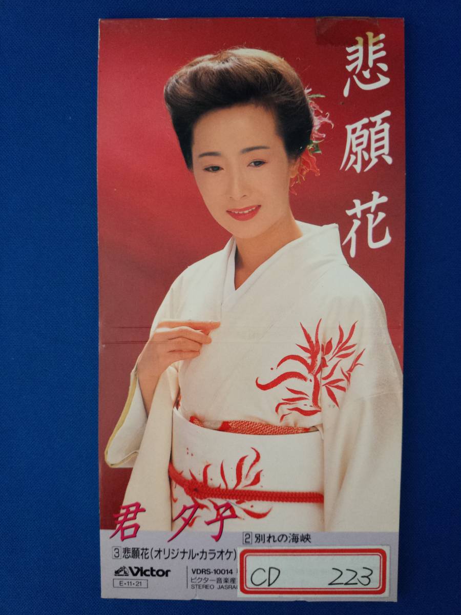 悲願花の値段と価格推移は 14件の売買情報を集計した悲願花の価格や価値の推移データを公開 悲願花の値段と価格推移は 14件の売買情報を集計した悲願花の価格や価値の推移データを公開